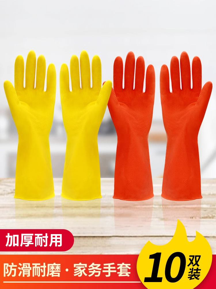 牛筋手套乳胶洗碗手套女耐磨橡胶手套工业胶手套劳保耐酸碱加厚款