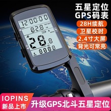 GPS码表公路里程表防水无线骑行测速器山地自行车骑行USB充电码表