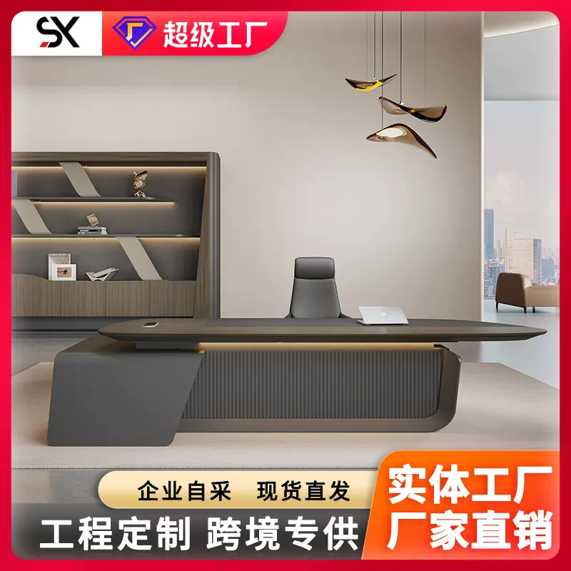 老板桌办公桌椅组合简约现代轻奢高级感办公室董事长总裁桌大班台