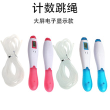 新款大屏计数跳绳跨境热销卡路里跳绳男女锻炼健身体育用品