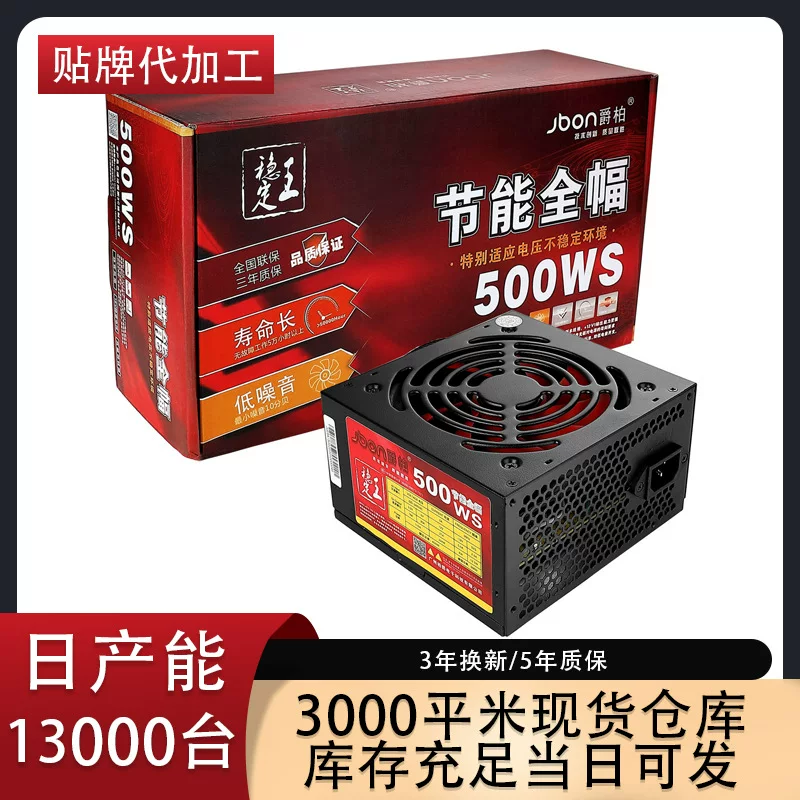 Juebai 500WS настольный блок питания кросс-граница 6P видеокарта питание задняя линия rated 400W тихий блок питания для компьютера