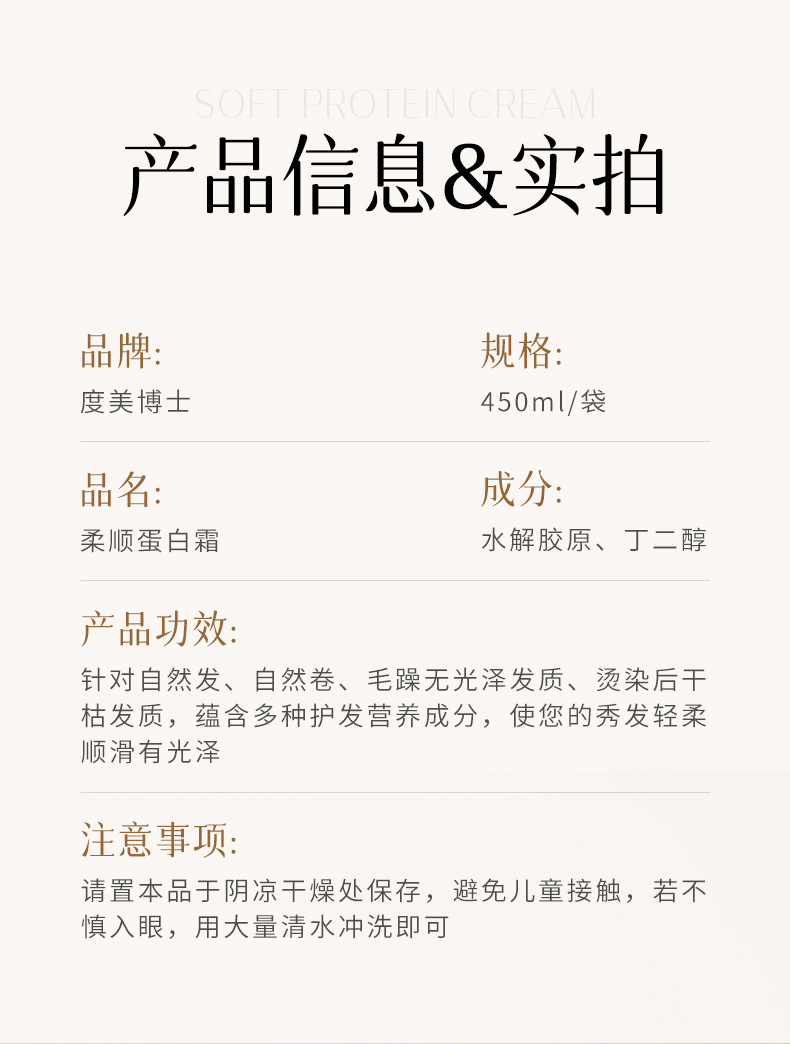 柔顺蛋白霜_08.jpg
