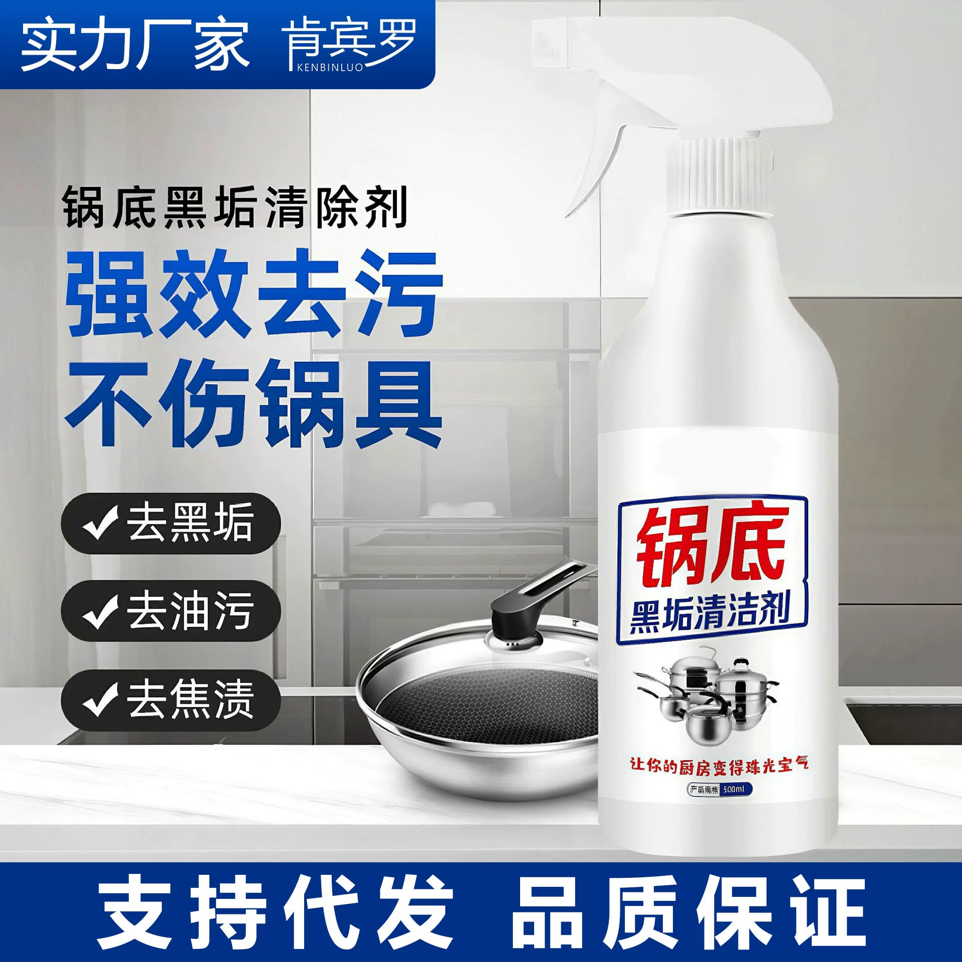 Черный очиститель на дне кастрюли 500 г тяжелого очищающего масла очищающего средства для кухонной плиты очищающего средства для очистки масла очищающего средства очищающего средства