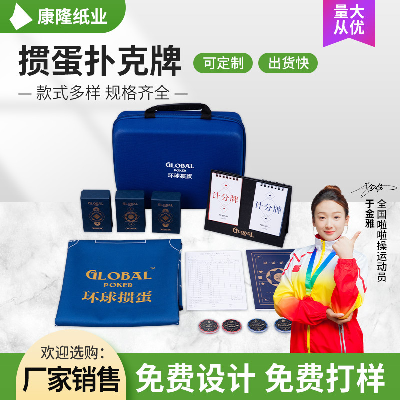 掼蛋礼盒旅行包装6副装黑芯纸扑克比赛便携式箱包式套装礼盒装