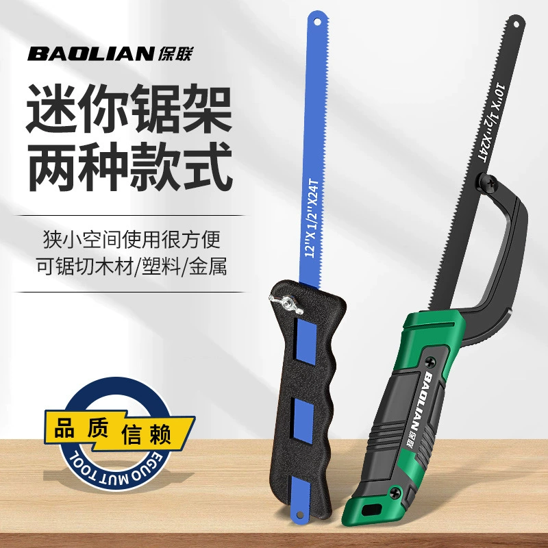 Стальная пила ручной работы, ручная пила по дереву, ручной пильный инструмент, небольшая бытовая пила, железная пильная рама, пила для резки металла.