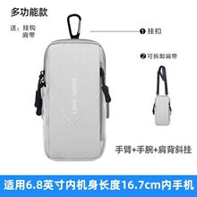 轻薄款跑步手机臂包男女通用手臂袋臂套手腕包防水小巧运动手机包
