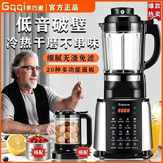 破壁机家用全自动低轻音加热豆浆机多功能无渣榨汁机源头源头工厂