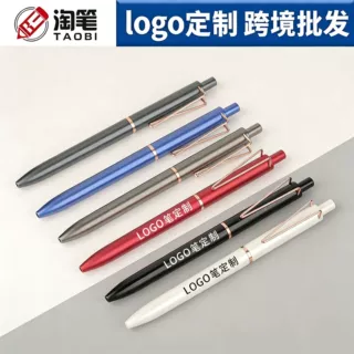 按动中性笔商务水性笔广告笔定logo制黑色碳素学生笔企业礼品宣传