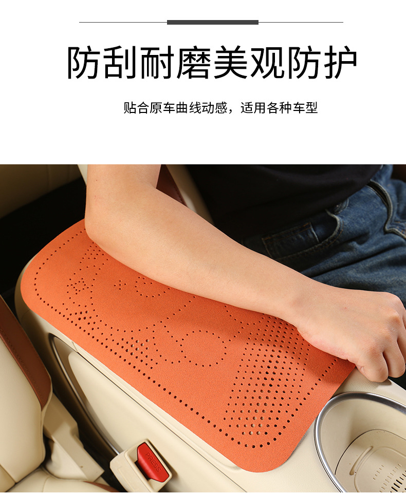 Car armrest box pad, suede round perforated car armrest box protective cover, universal central armrest heightening pad