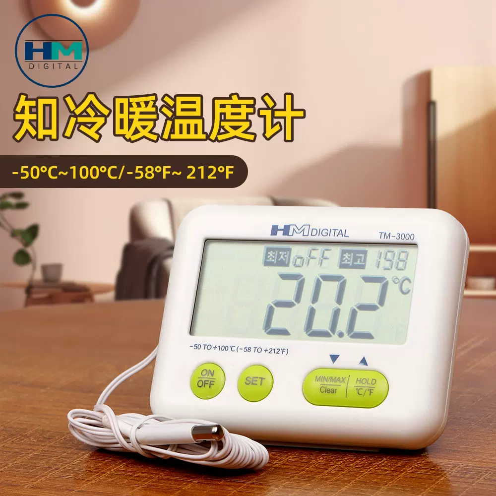 HM-TM3000大屏数显迷你温度计可磁吸厨房家用电子温度检测仪表报