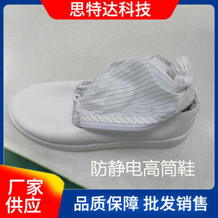 批发SPU高筒鞋皮革防静电鞋无尘室工厂车间工作鞋防滑防滑耐磨