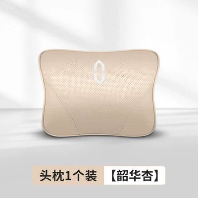 Grf Wenjie Car Pillow Lumbar Headrest - imported-cowhide-headrest-shaohua-apricot-1-piece