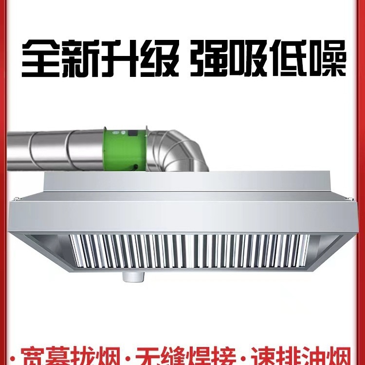 商用加厚不锈钢排烟罩风机静音管道餐厅饭店厨房抽油烟机包邮其他