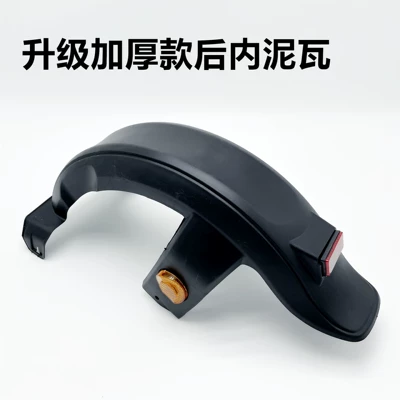 Mudguard, Water Shield, License Plate Mudguard, Electric vehicle fender