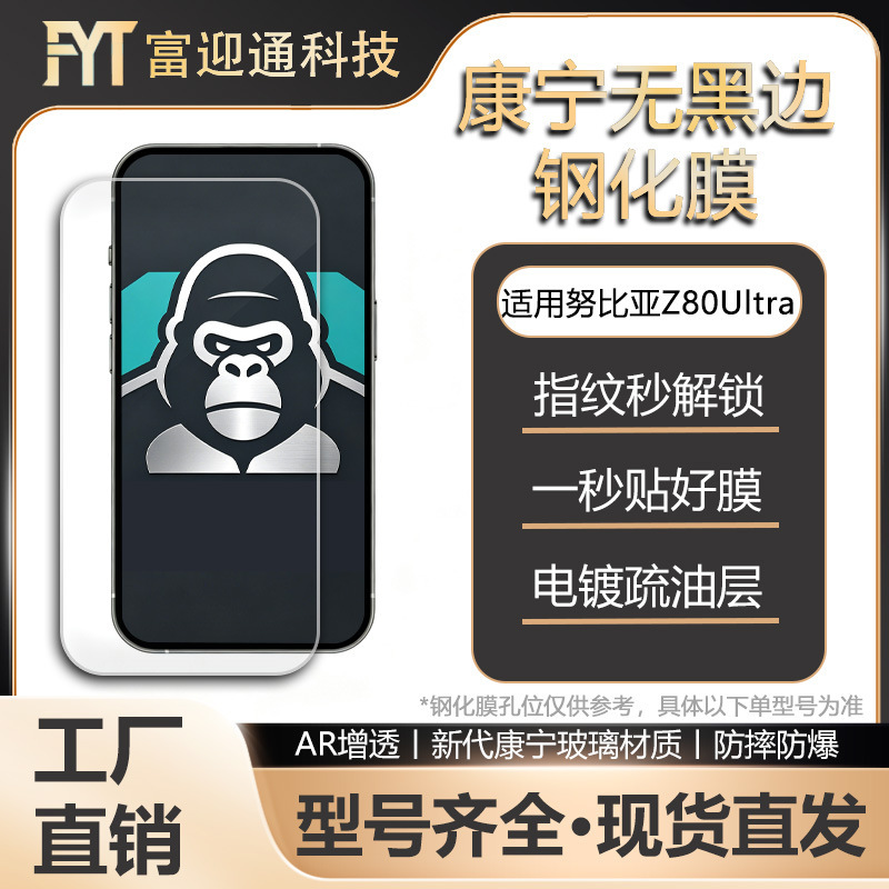 Suitable for Nubia Z80Ultra Blue Light Tempered Film, High-Definition, Black Border-Free Mobile Phone Film, Anti-Peep Screen, Anti-Fall Protection Suitable for Nubia Z80Ultra Blue Light Tempered Film, High-Definition, Black Border-Free Mobile Phone Film, Anti-Peep Screen, Anti-Fall Protection
