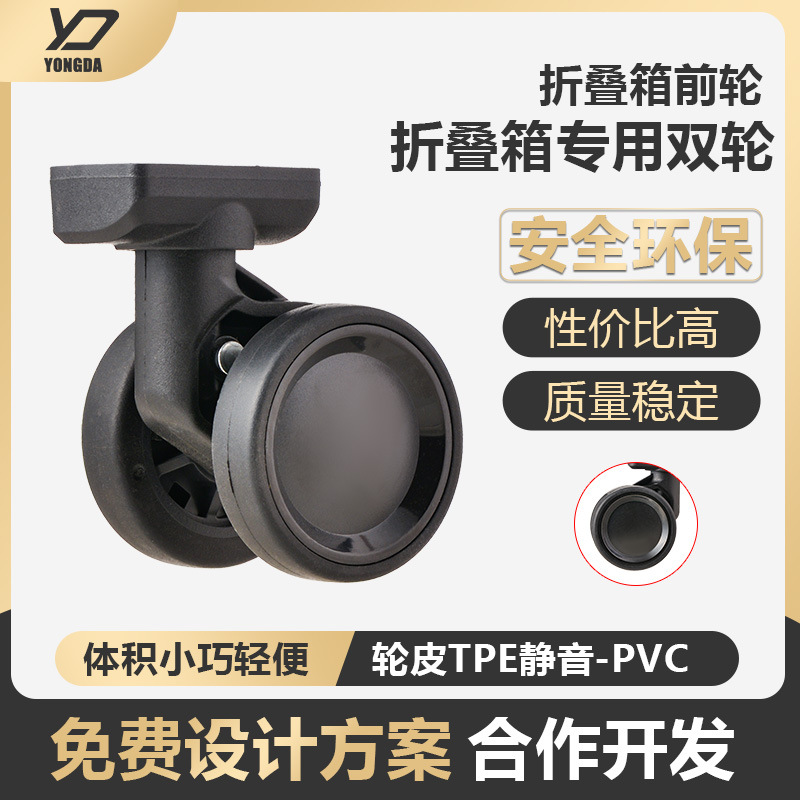 Factory Direct Sales Export Luggage Accessories Tpu Universal Wheels Wholesale Folding Suitcase Wheels Universal Replacement and Repair