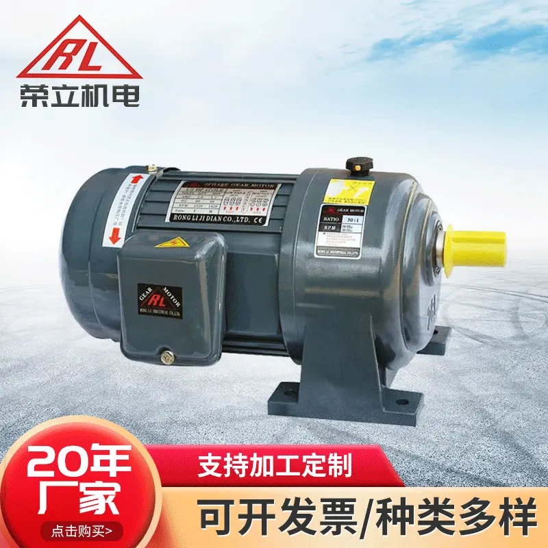 齿轮减速机厂家批量交流齿轮减速机GL28-400W-30S 荣立减速机