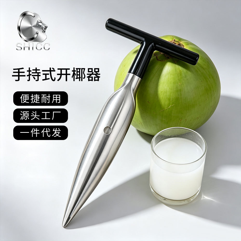 Factory wholesale coconut opener, portable stainless steel shell opener, household coconut and young coconut hole opener