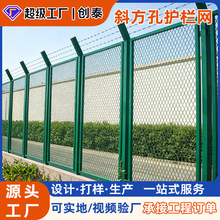 斜方孔护栏网高速菱形孔网 浸塑防锈海关防护网 镀锌喷塑围栏厂家