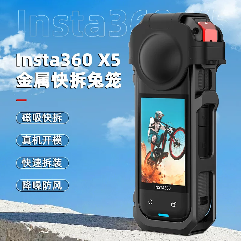 Подходит для панорамной спортивной камеры Shadow Stone Insta360 X5. Металлические магнитные быстросъемные аксессуары.