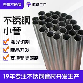 不锈钢圆管;不锈钢方管;不锈钢异型管