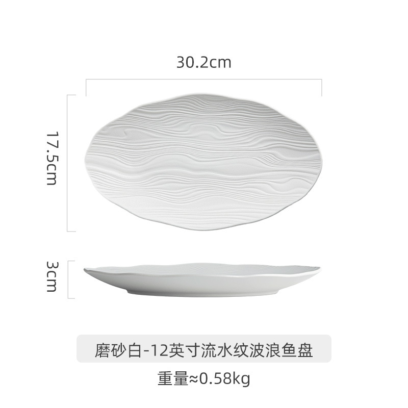 젖빛 흰색-- 12inch 흐르는 물 물결 모양의 물고기 접시