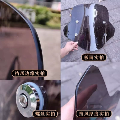 Suitable for Suzuki Uy125 Motorcycle front windshield