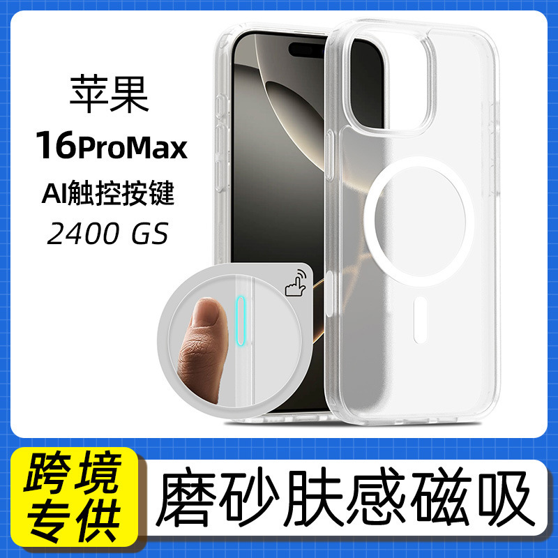 跨境适用苹果16promax磨砂二合一手机壳磁吸17半透保护套外贸批发|undefined