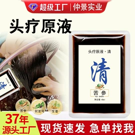 足浴液;身体护理套装;保健器具配件