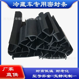 橡胶密封条;车用密封条