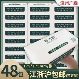 湿巾纸;广告纸巾;抽纸