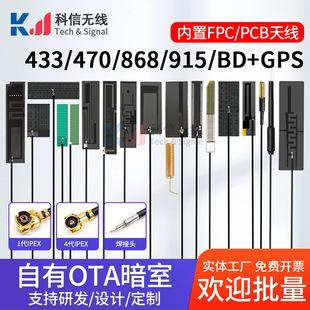 433/470/868/915MHz����PCB���쾀 lora bd+gpsģ�K������fpc�쾀