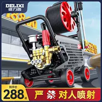 Delixi автомойка машина артефакт высокого давления водяной насос бытовой 220V мощная водяная пушка мойка автомобиля артефакт мощная мойка