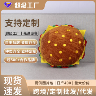 定制仿真汉堡包创意毛绒玩具汉堡抱枕靠垫家居饰品搞笑搞怪玩具-阿里巴巴