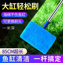 鱼缸刷长柄无死角清洁工具刷子神器刷鱼缸擦海绵刷伸缩刷鱼缸用