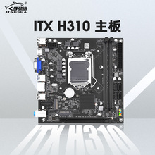 全新ITX H310主板迷你台式机LGA 1151针DDR4内存支持M.2 WIFI