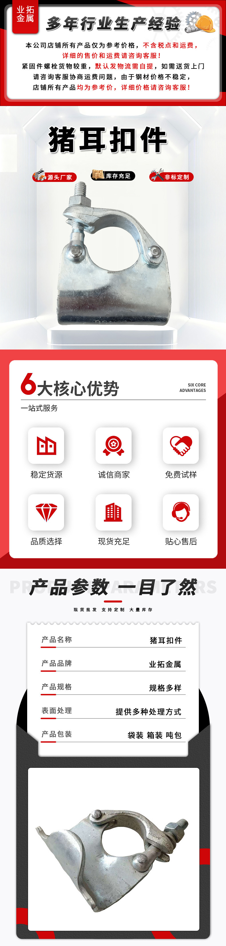 最新业拓详情-拷贝-2-恢复的-恢复的-恢复的_01.jpg