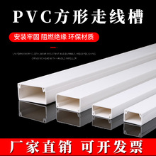方形线槽明装美化墙面配线槽自粘隐形电线遮挡条带胶明线线槽pvc