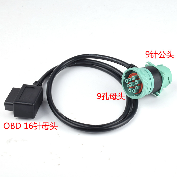 适用于J1939公头卡车康明斯发动机诊断线插头9针连接线9Pin接口