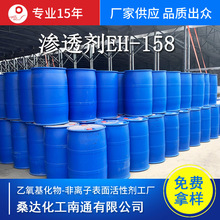 �B͸�� EH-158 �價����� Ⱦɫ�B͸�� 2-�һ�����������ϩ��