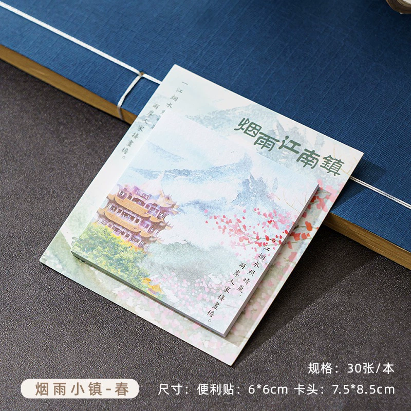 Chinese style convenience sticker can stick creative literary calligraphy and signed Chinese cultural supplies high -value and high value.
