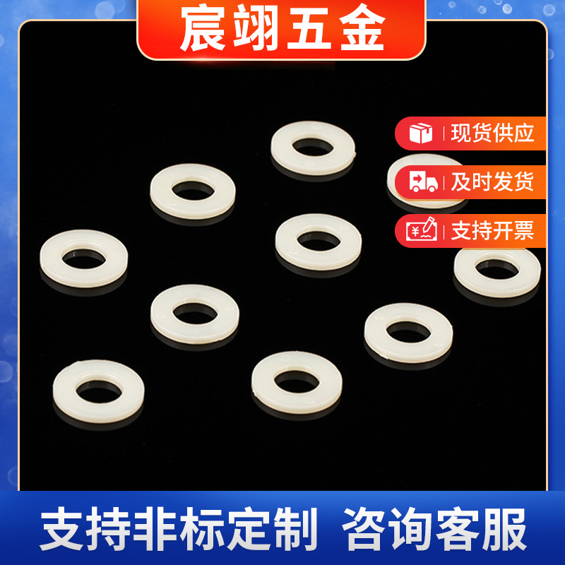 厂家供应尼龙垫片 塑料平垫 加大平垫圈高温绝缘平垫圈批发