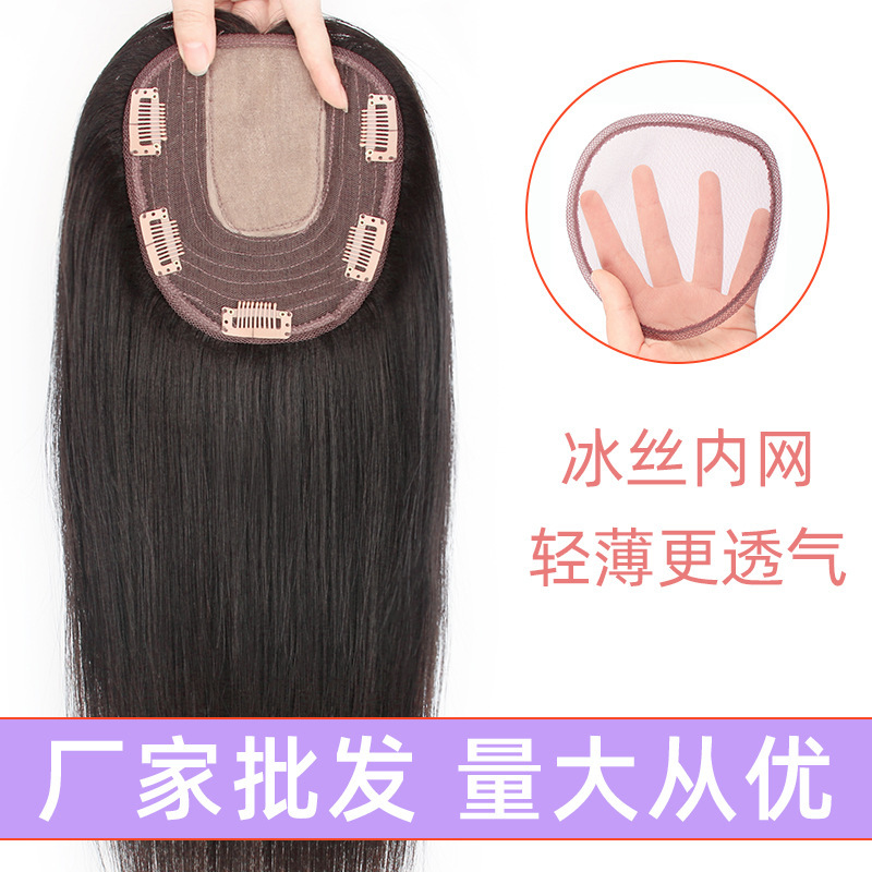 Xuchang wig female invisible head real human hair mid-length long straight hair patch breathable Fluffy covering white hair patch