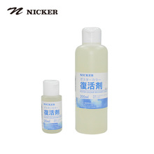 日本NICKER 复活剂200ml水彩水粉媒介剂颜料软化剂恢复剂30ml