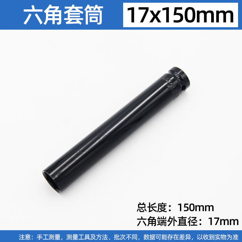 Enchufe de llave eléctrica alargado 1/2 pistola de aire volador grande rack de reparación de automóviles 150-300mm cabeza de manga de apertura hexagonal