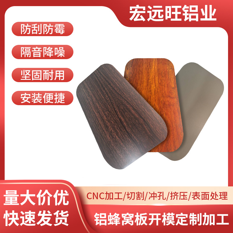 室内铝合金氟碳复合板吊顶铝蜂窝板隔音铝天花木纹石纹铝蜂窝大板