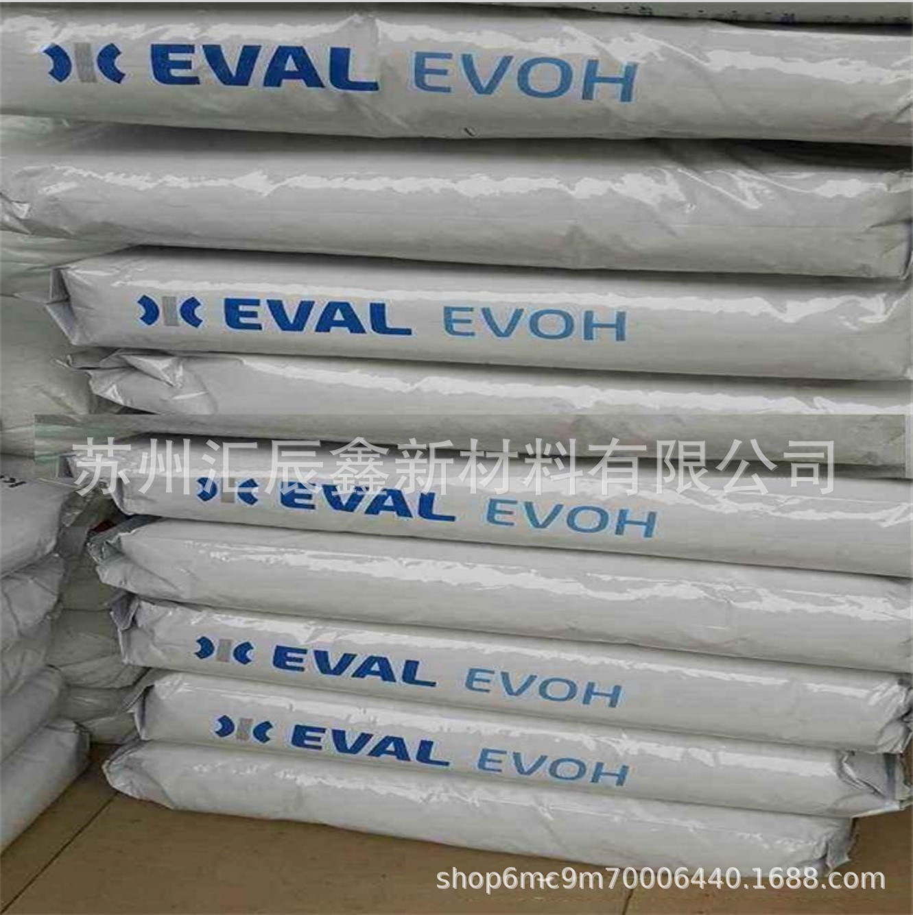 EVOH 日本可乐丽仓库33