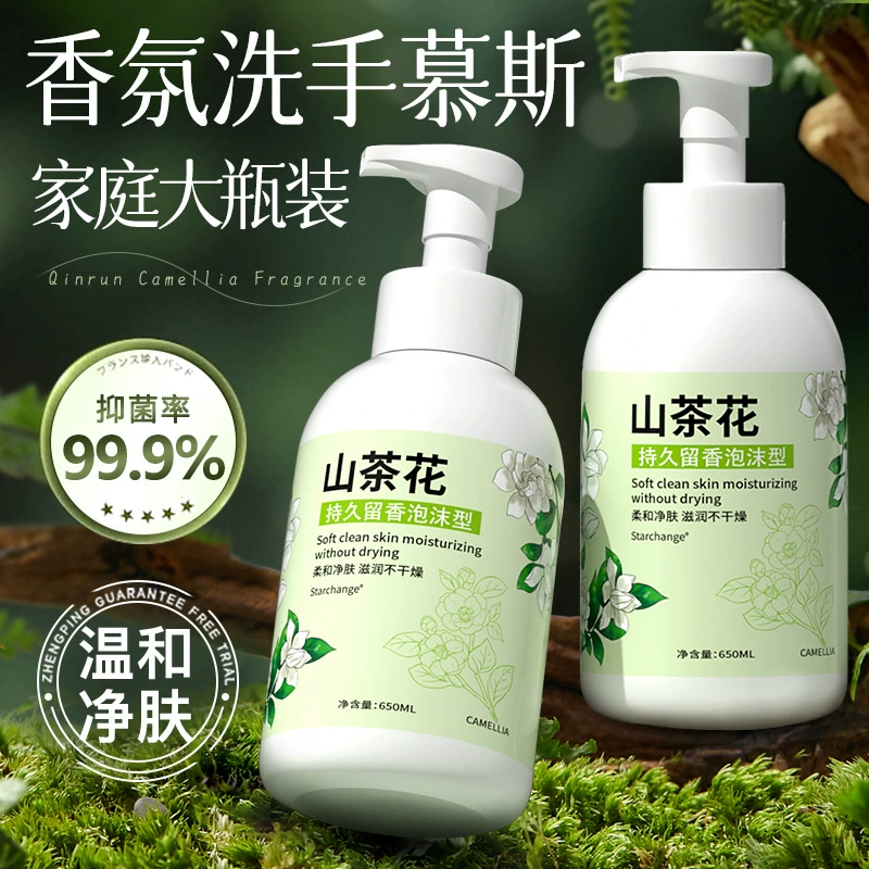 Дезинфицирующее средство для рук Starchange Camellia Foam: очищение и защита рук, стойкий аромат, большой объем, дозатор-помпа