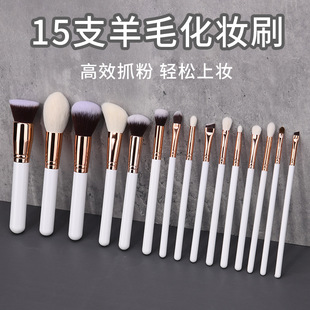 Cross-border 15 wool makeup brush suit animal hair eye shadow brush powder eye shadow brush full set of beauty tool brush