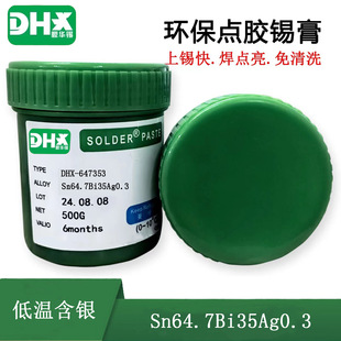 �М؟o�U�h�����a�� Sn64.7/Bi35/Ag0.3�a�{ �a�G�y�Ͻ�o�U�a��